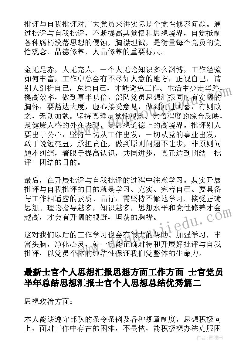 最新生病申请困难补助申请书填 困难补助申请书(实用9篇)