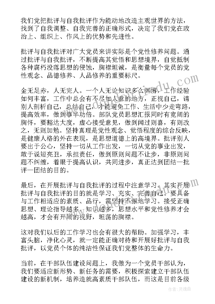 最新生病申请困难补助申请书填 困难补助申请书(实用9篇)