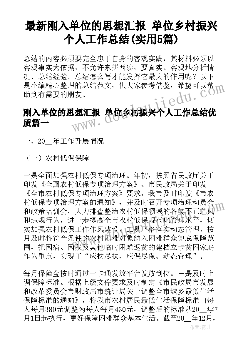 五年级音乐下小鸟小鸟教学反思 五年级音乐教学反思(大全5篇)