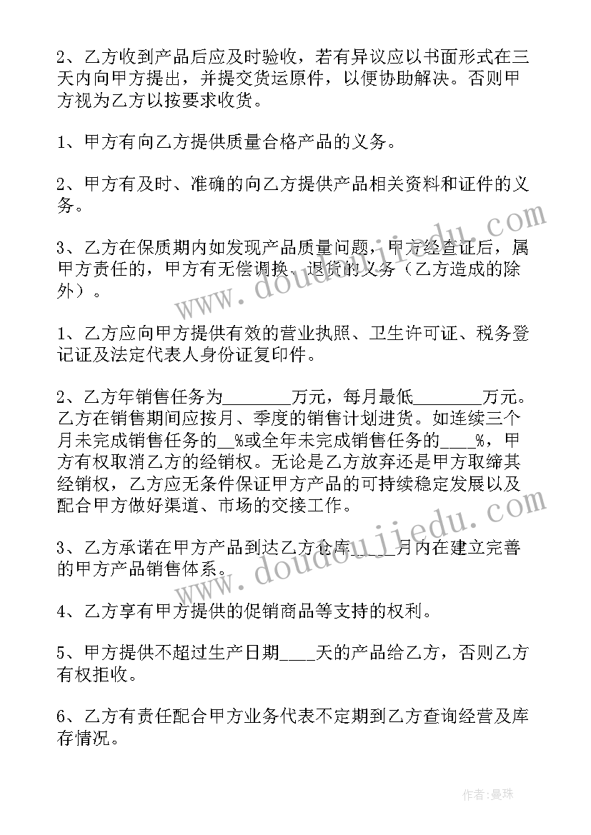 代缴北京社保协议书 代缴社保协议书(大全5篇)