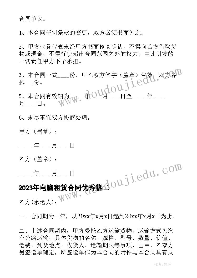 代缴北京社保协议书 代缴社保协议书(大全5篇)