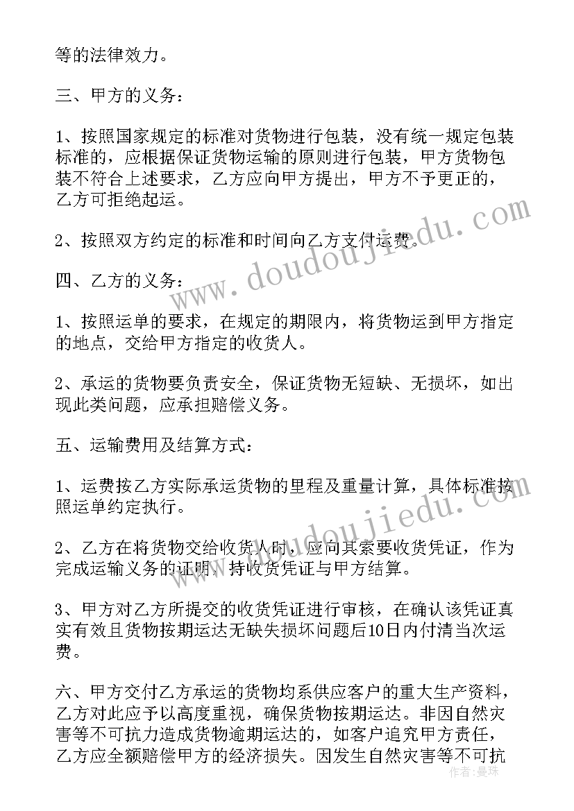 代缴北京社保协议书 代缴社保协议书(大全5篇)