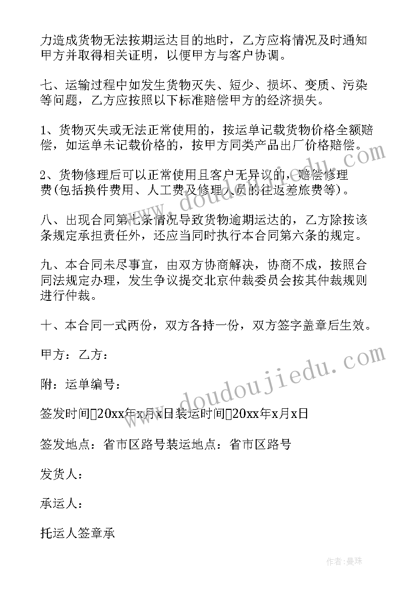 代缴北京社保协议书 代缴社保协议书(大全5篇)