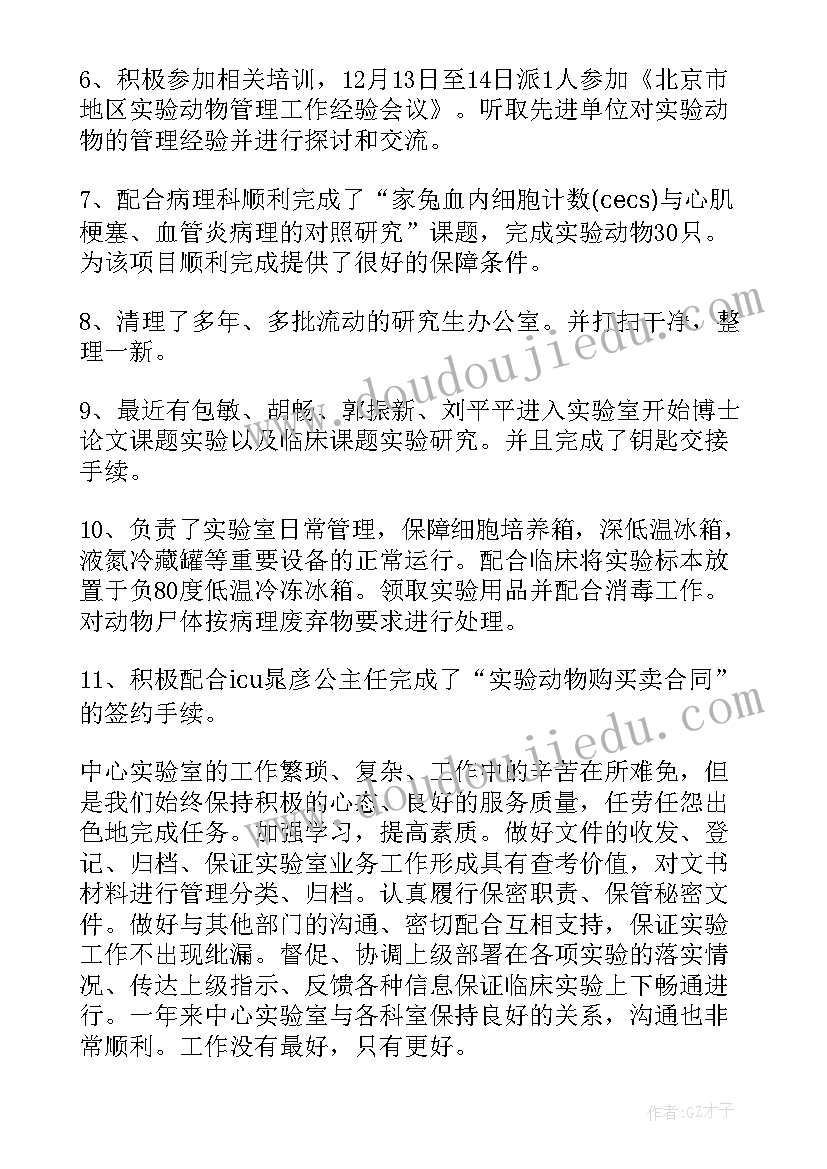 医院销售岗位职责 医院年终工作总结(优秀6篇)