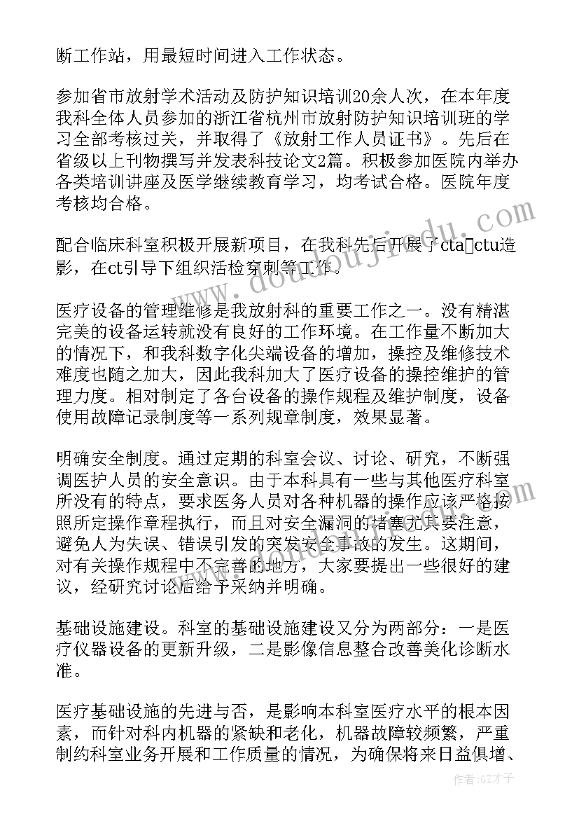 医院销售岗位职责 医院年终工作总结(优秀6篇)