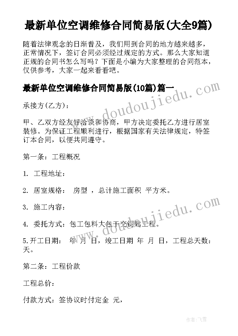 最新珠宝销售分享心得(优质7篇)