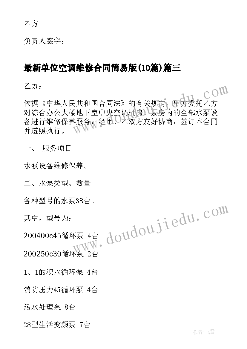 最新珠宝销售分享心得(优质7篇)