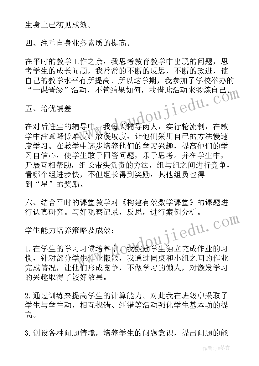 乡村教师补助方案(大全5篇)