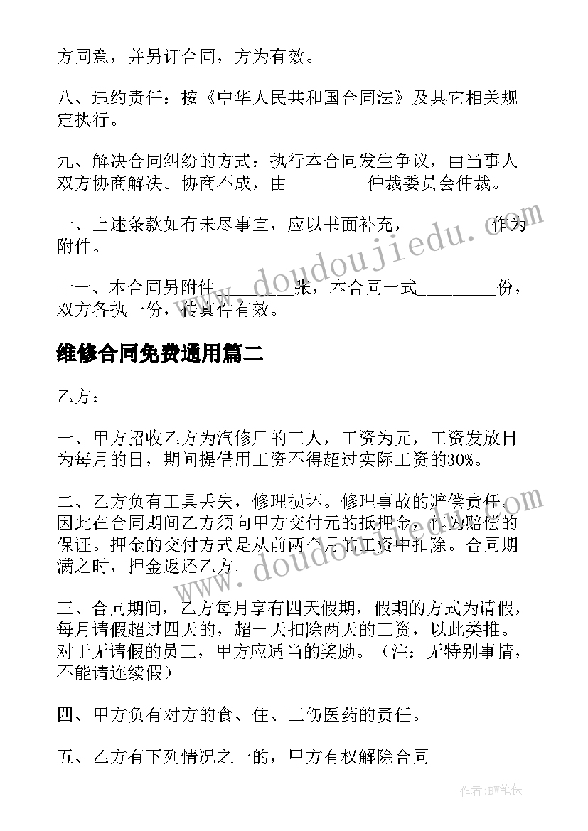 2023年初中生感恩活动方案(汇总5篇)