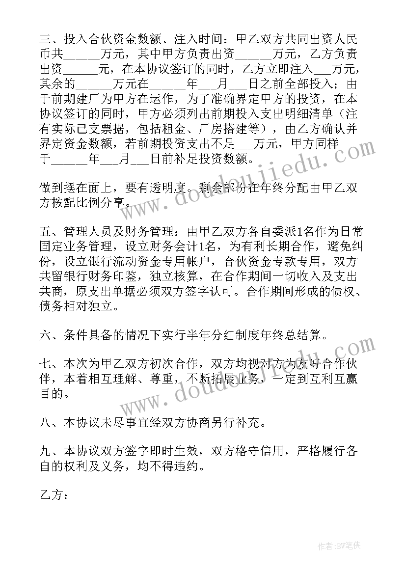 2023年初中生感恩活动方案(汇总5篇)