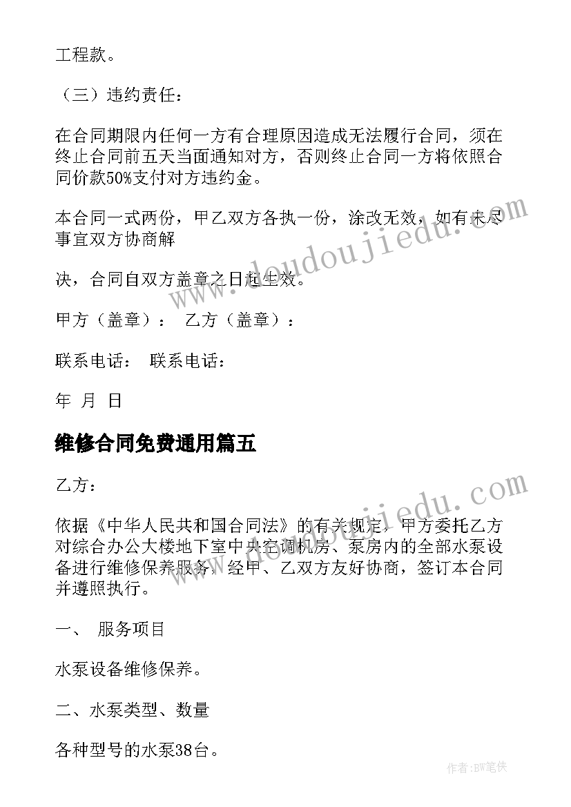 2023年初中生感恩活动方案(汇总5篇)