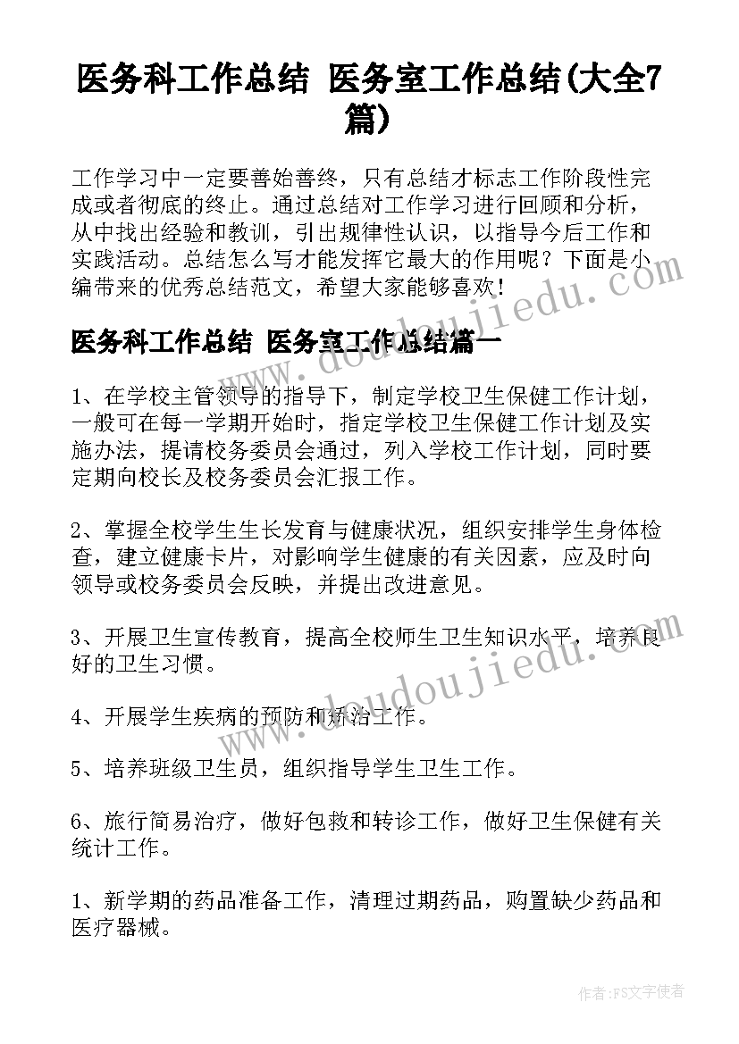 高中生物教师年度考核个人总结 高中生物教师年度工作总结(汇总6篇)