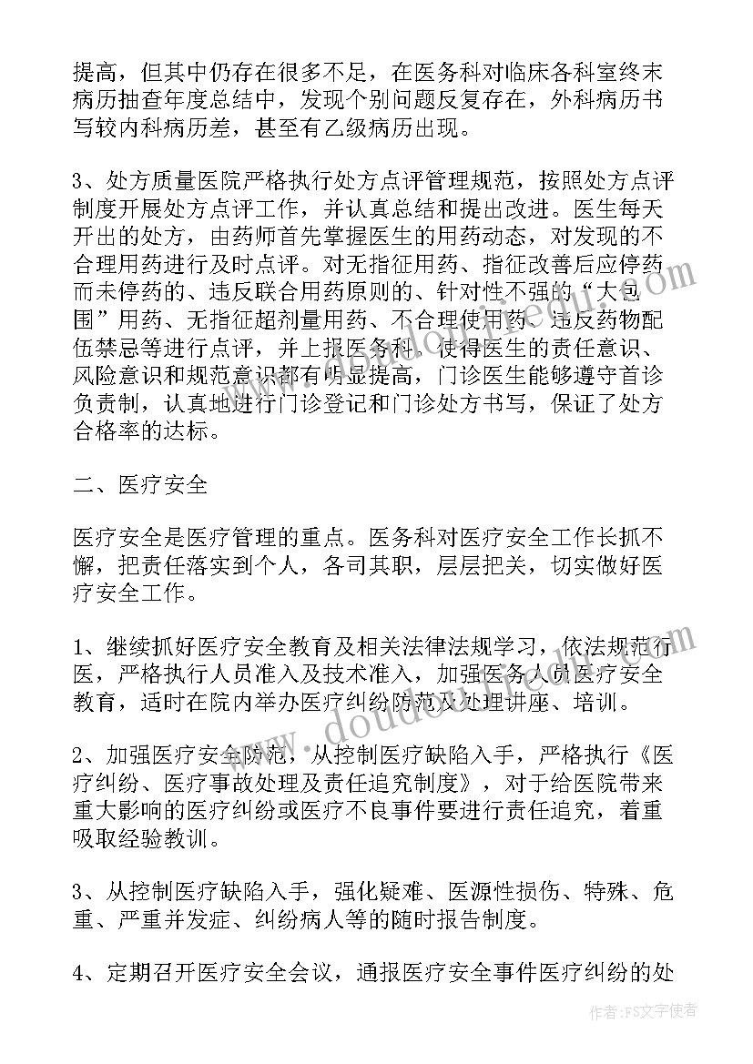 高中生物教师年度考核个人总结 高中生物教师年度工作总结(汇总6篇)