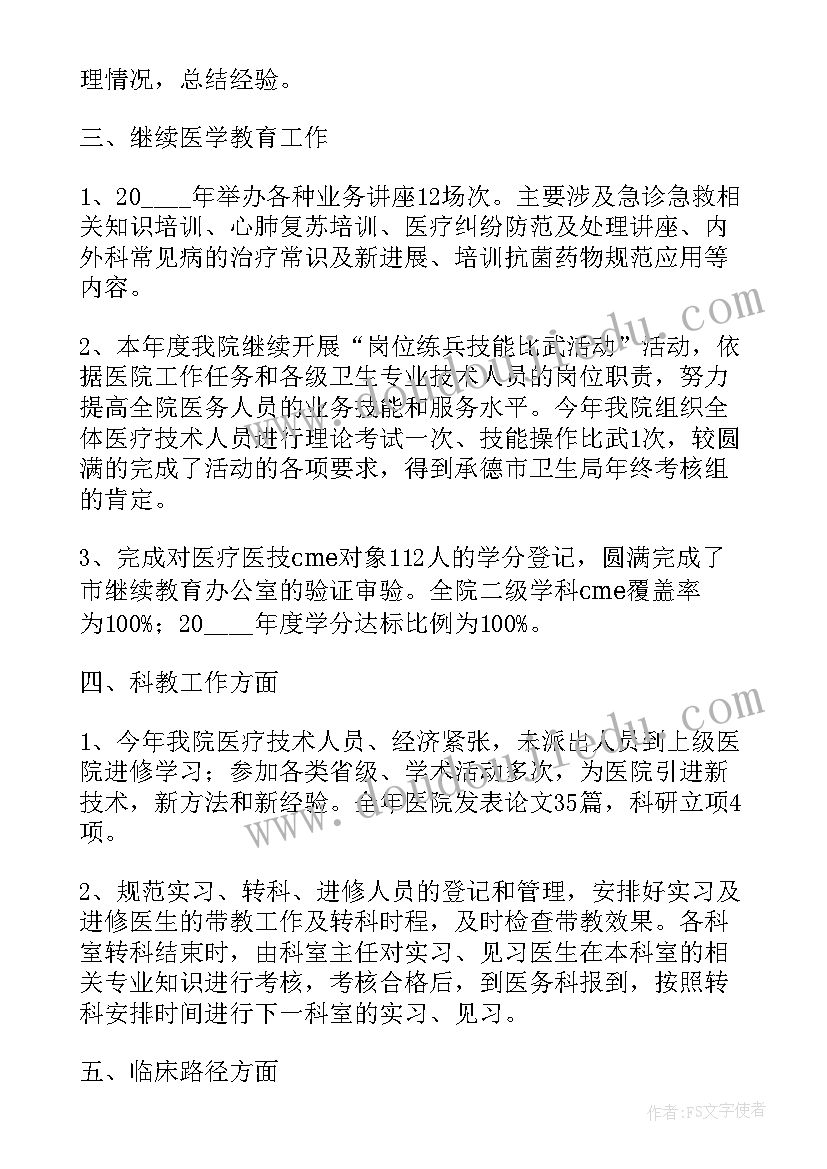 高中生物教师年度考核个人总结 高中生物教师年度工作总结(汇总6篇)