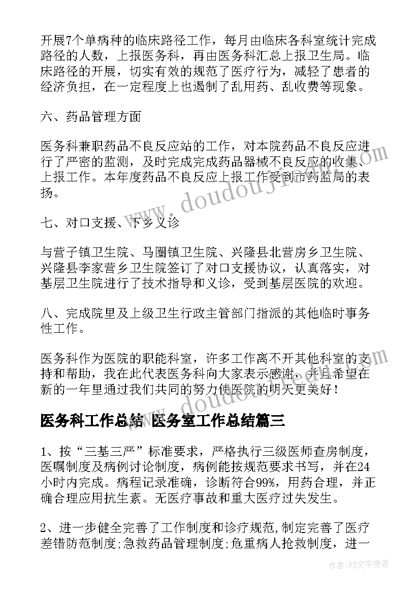 高中生物教师年度考核个人总结 高中生物教师年度工作总结(汇总6篇)