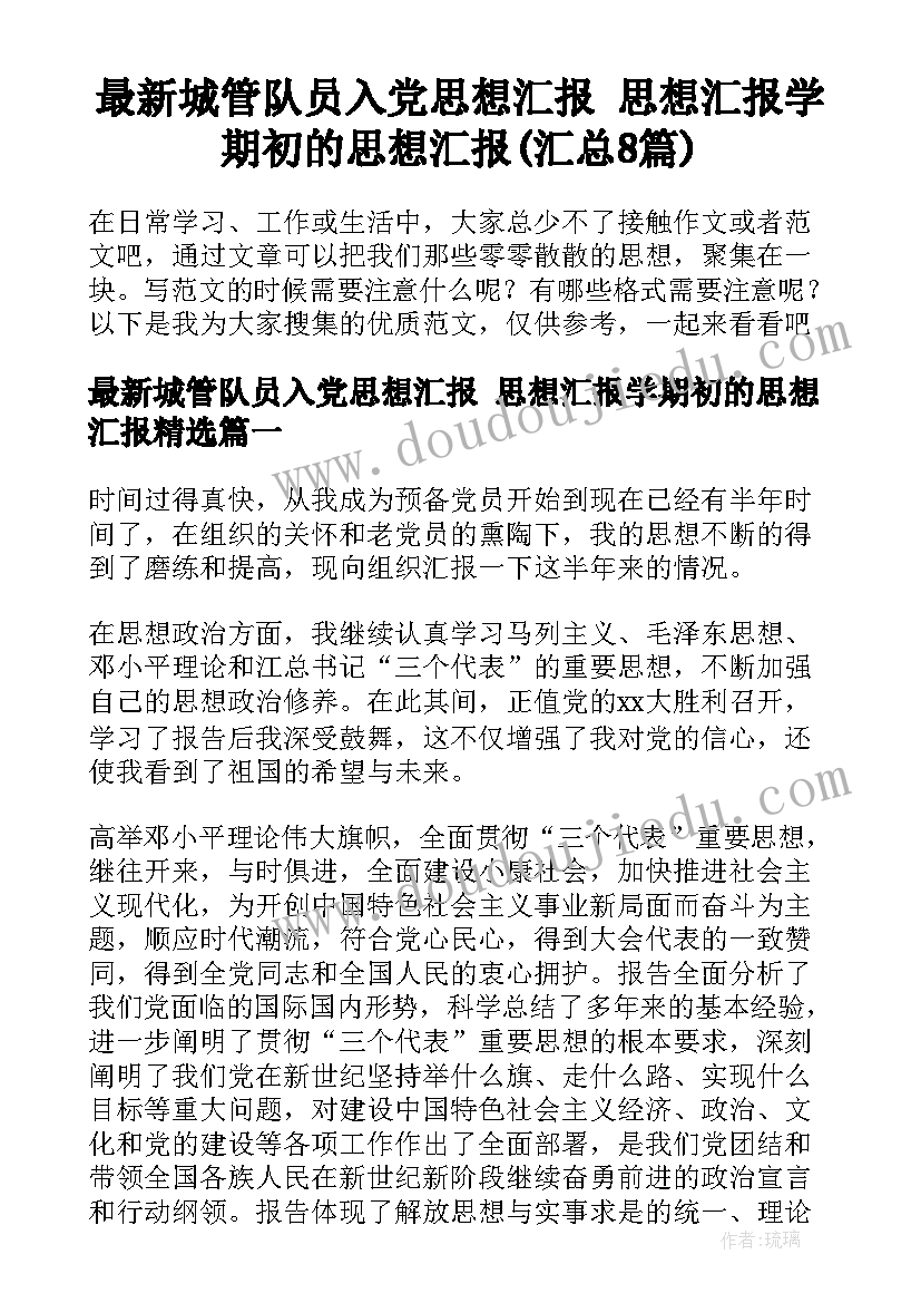 最新汽车买卖协议书格式 二手汽车买卖合同协议书(精选5篇)