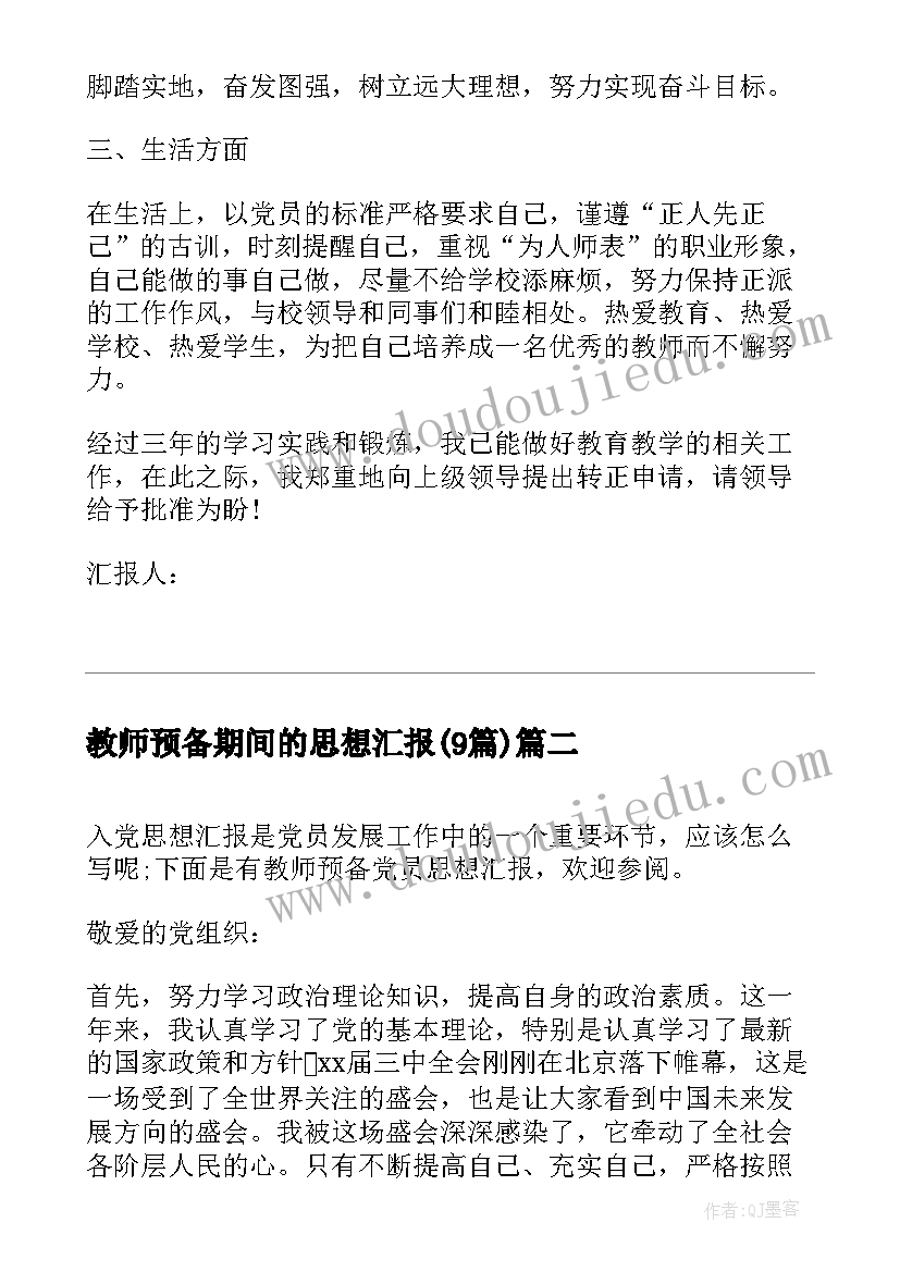 最新大班体育跳山羊教案反思总结(实用8篇)