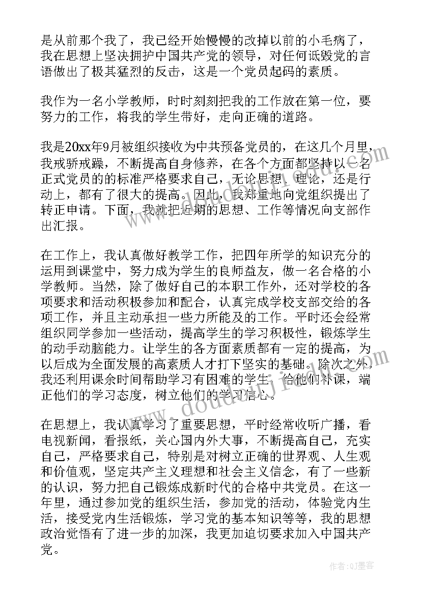 最新大班体育跳山羊教案反思总结(实用8篇)