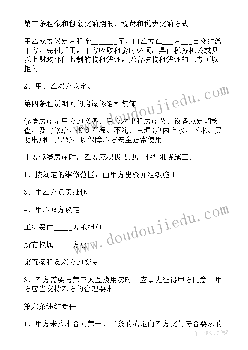 2023年农村旧房屋出租 农村出租房合同下载(精选10篇)