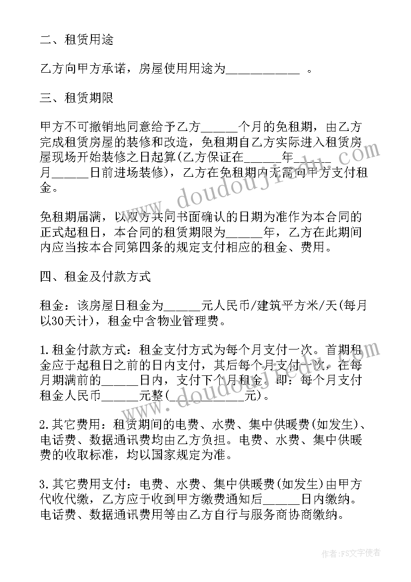 2023年农村旧房屋出租 农村出租房合同下载(精选10篇)