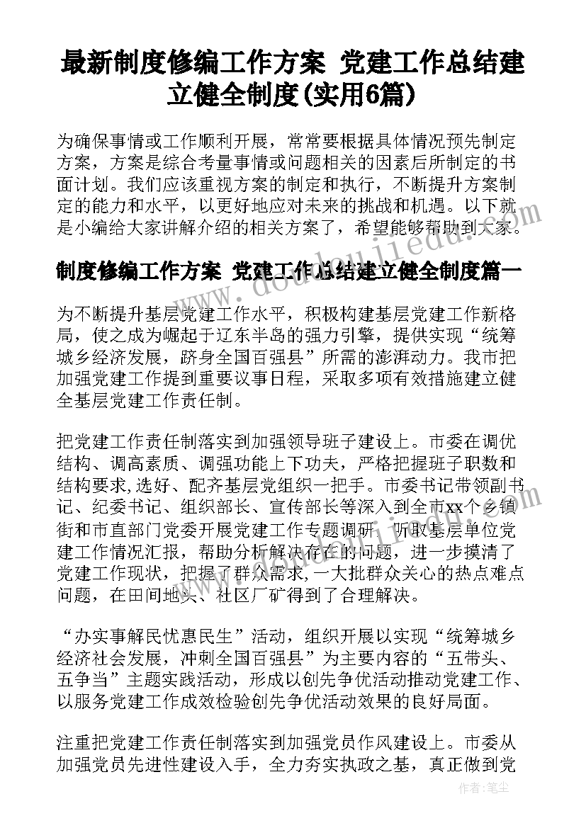 简单三方收款协议书 代收款三方协议书(优秀5篇)