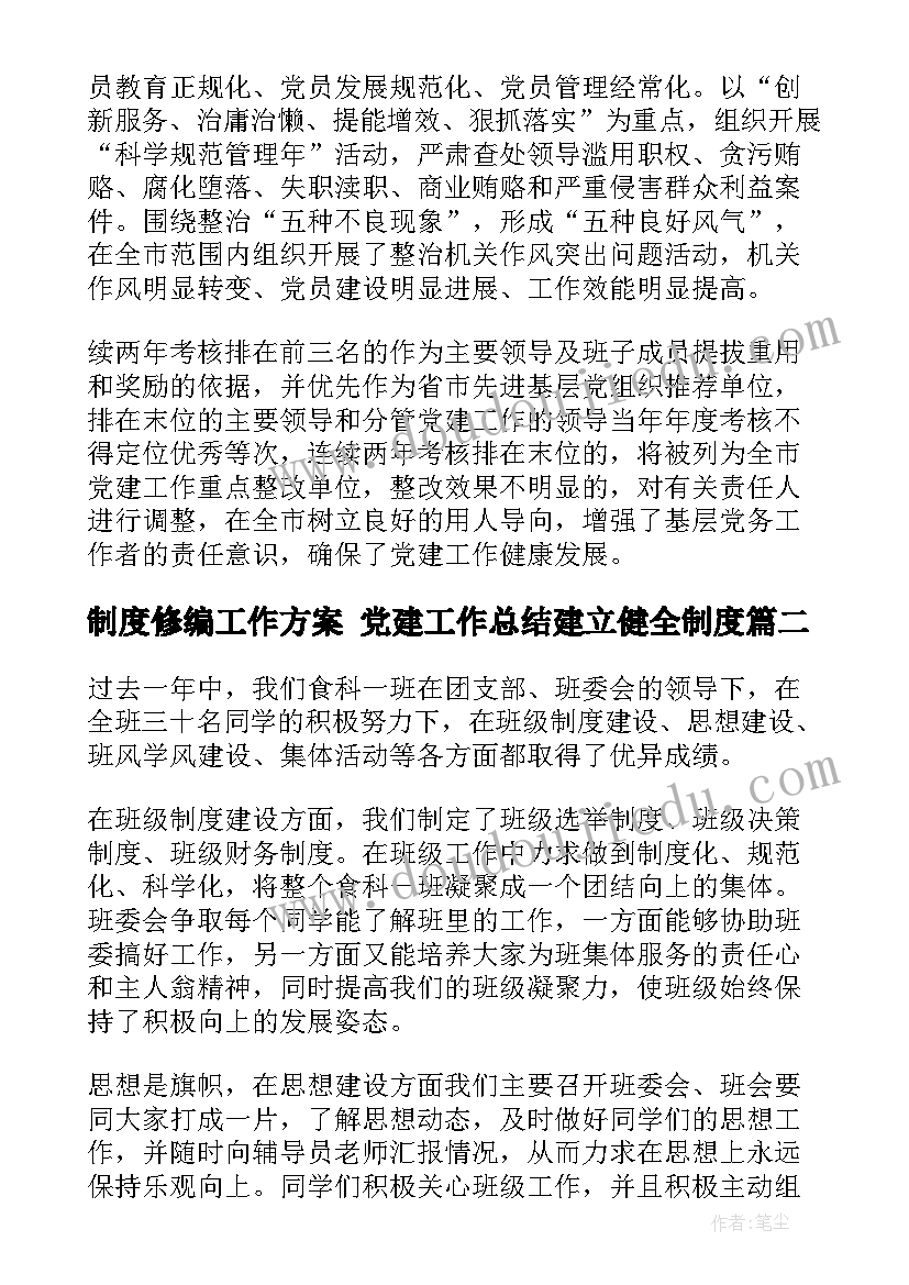 简单三方收款协议书 代收款三方协议书(优秀5篇)