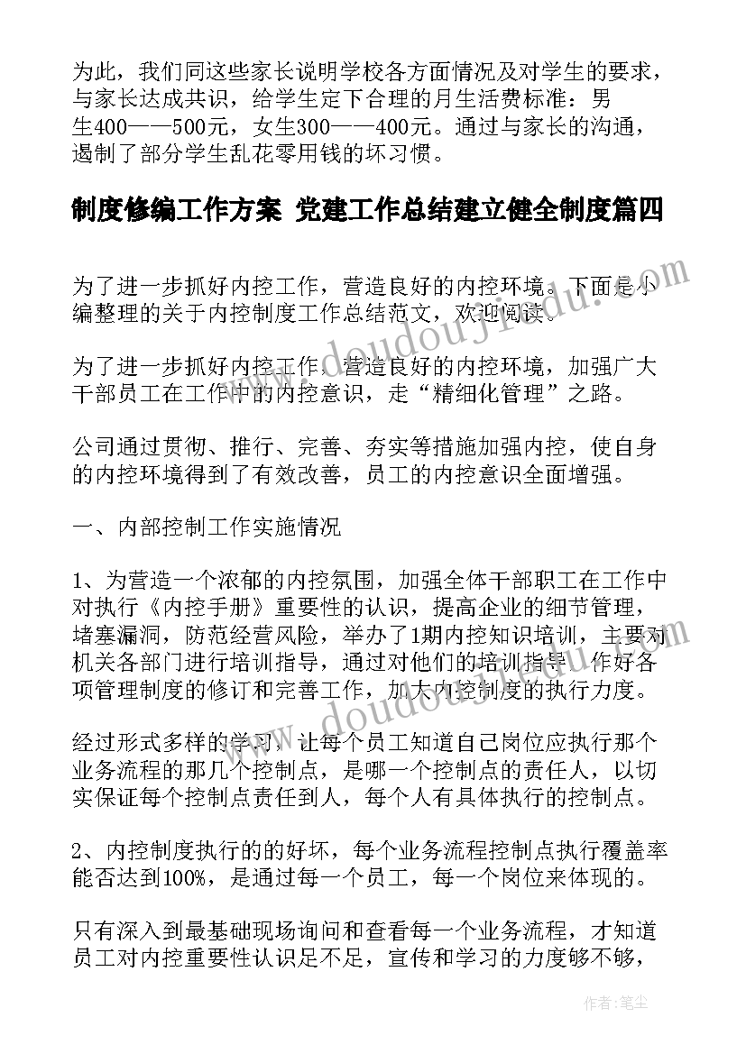 简单三方收款协议书 代收款三方协议书(优秀5篇)