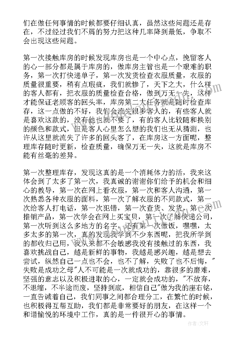 地产客服年终总结(优质9篇)