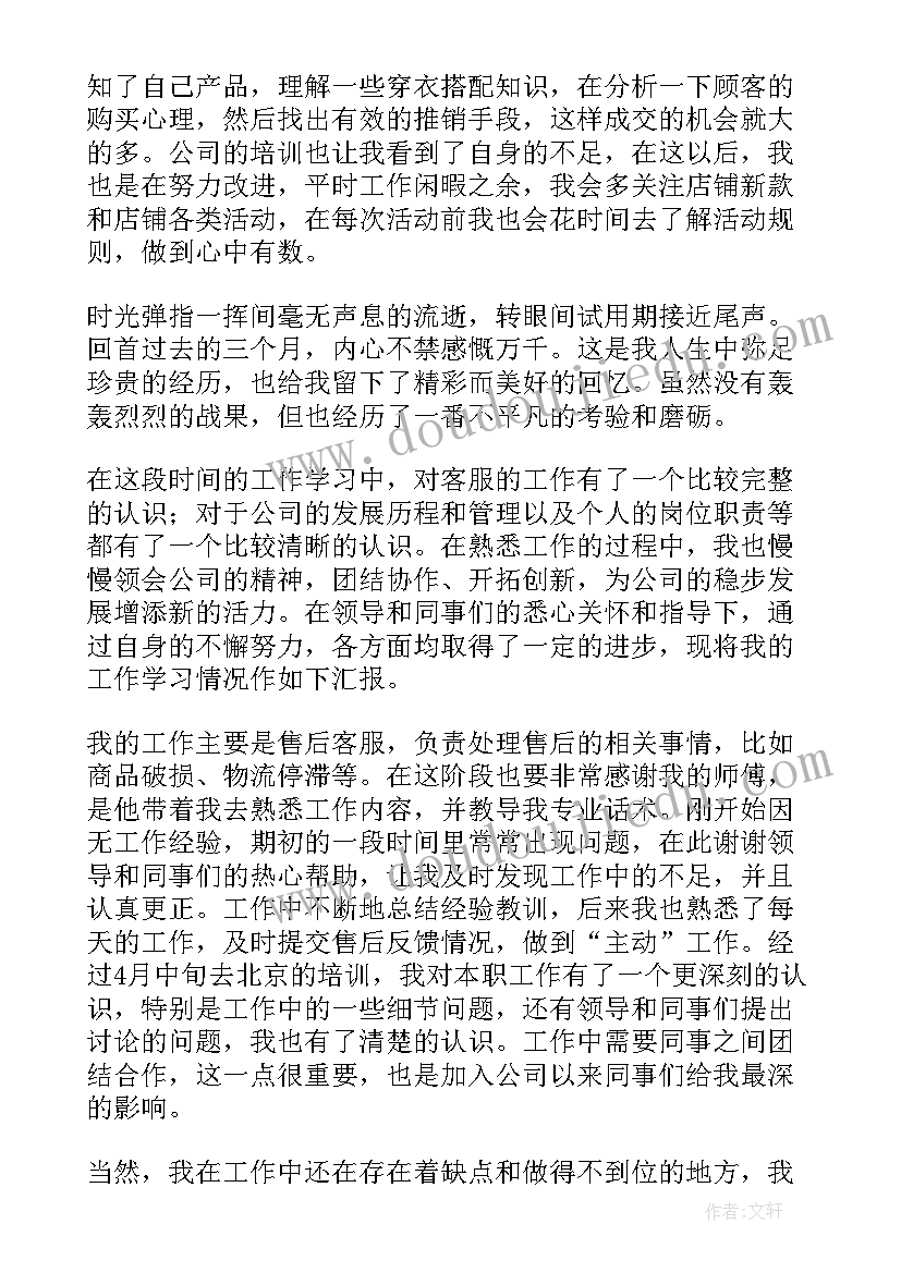 地产客服年终总结(优质9篇)