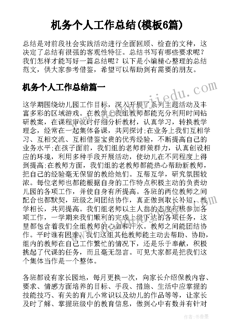 2023年长颈鹿脖子长教案反思 长颈鹿教学反思(模板5篇)