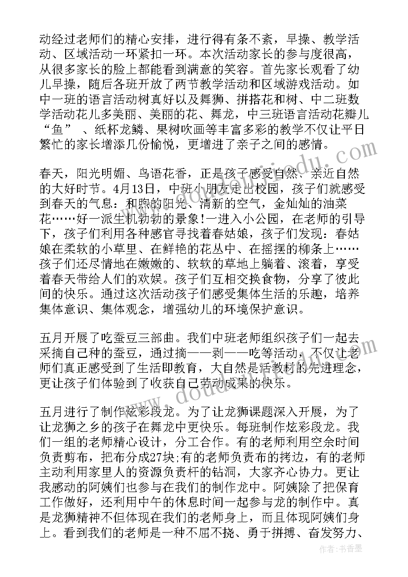 2023年长颈鹿脖子长教案反思 长颈鹿教学反思(模板5篇)