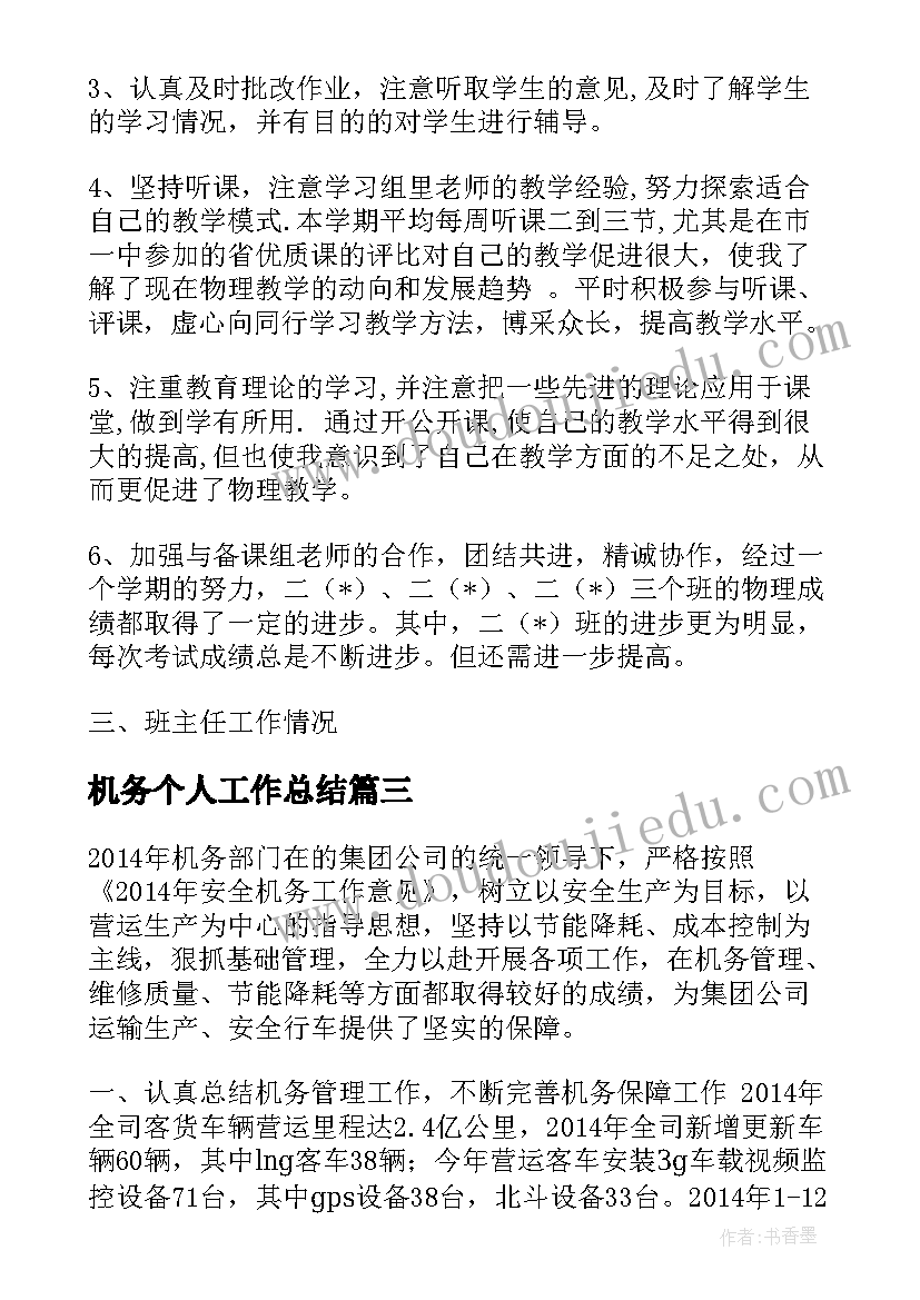 2023年长颈鹿脖子长教案反思 长颈鹿教学反思(模板5篇)