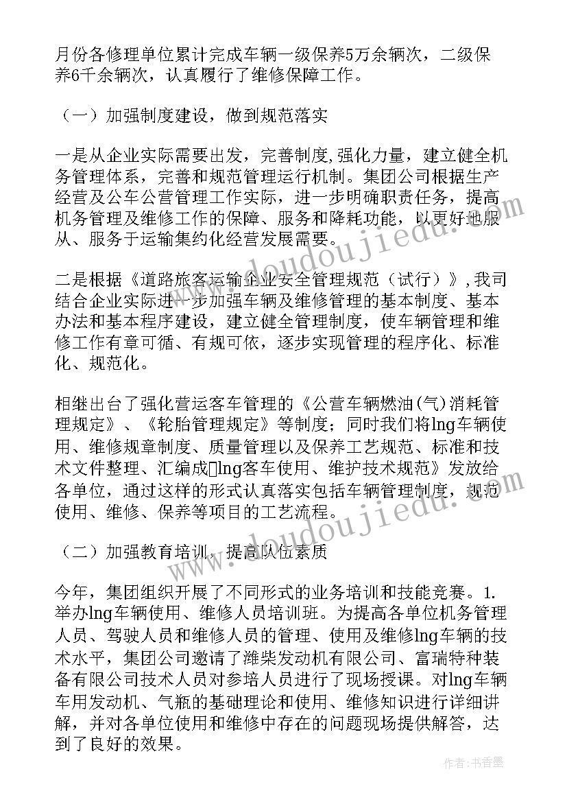 2023年长颈鹿脖子长教案反思 长颈鹿教学反思(模板5篇)