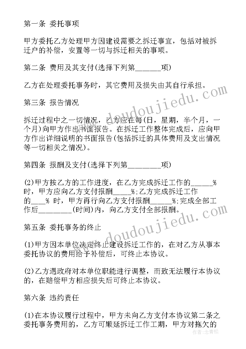 销售园林喷头合同下载 水泥销售合同下载(优秀5篇)