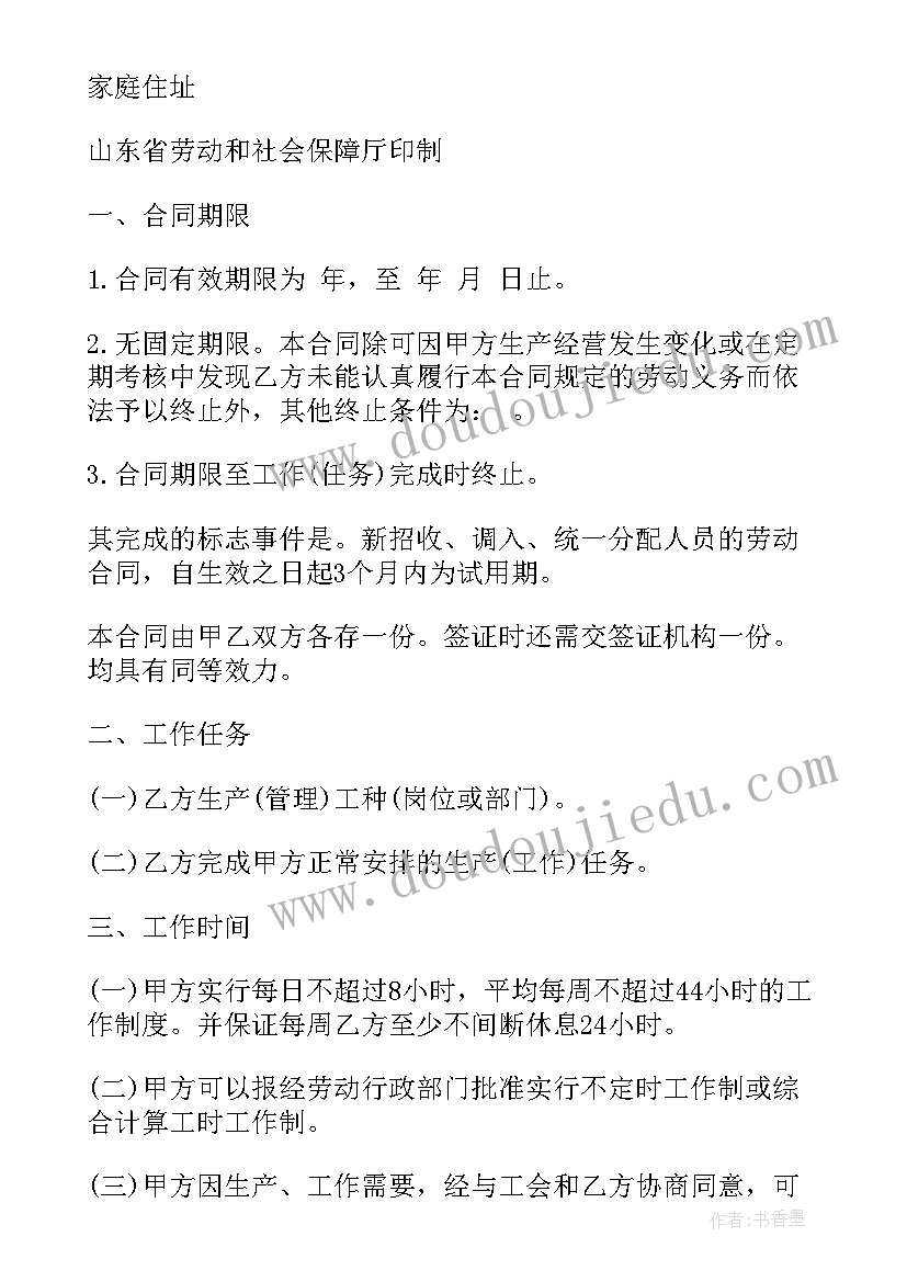 2023年工厂用工劳务合同(实用5篇)