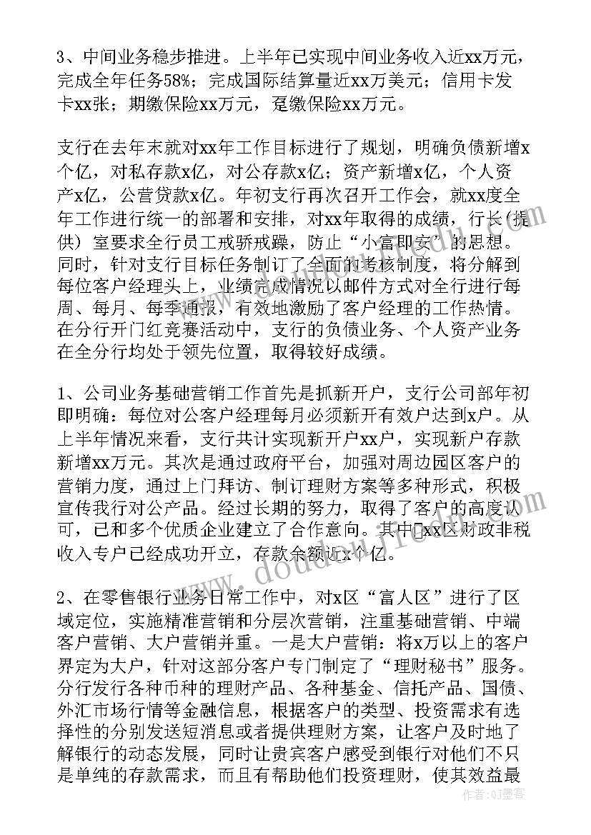 2023年中小学办公室部门年终工作总结报告(优秀5篇)