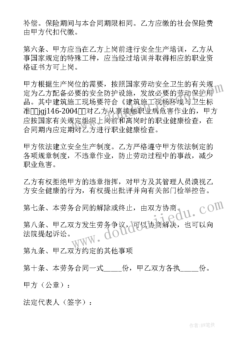 2023年房屋销售合同签订流程图(通用6篇)