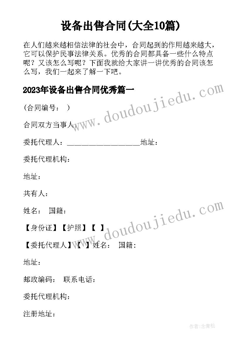 2023年幼儿园国庆节幼儿发言稿(模板5篇)