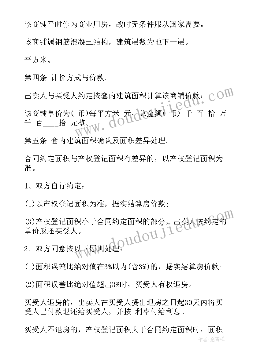 2023年幼儿园国庆节幼儿发言稿(模板5篇)