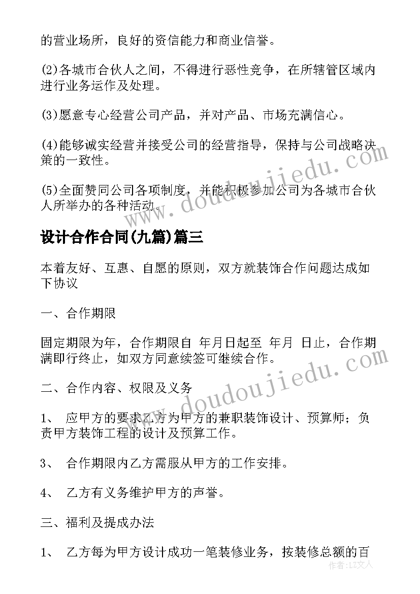 2023年实训心得万能(实用7篇)