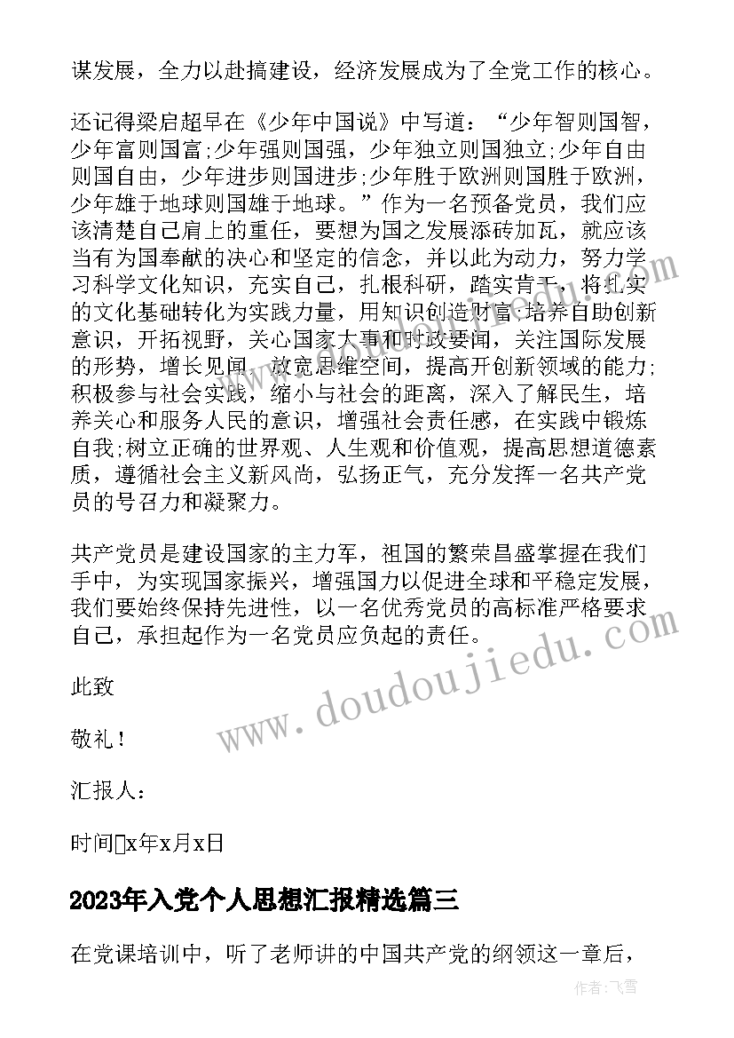 最新新年语言领域教案中班 幼儿园中班社会领域教案(模板10篇)