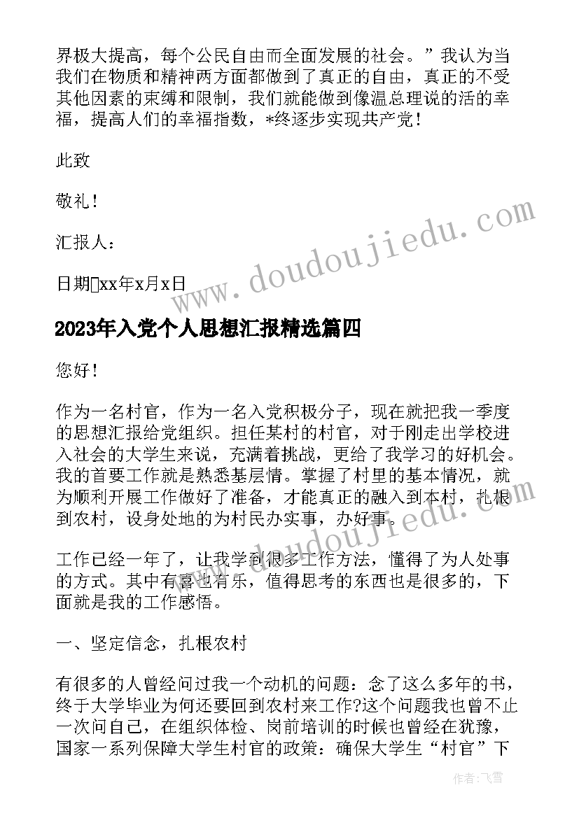 最新新年语言领域教案中班 幼儿园中班社会领域教案(模板10篇)