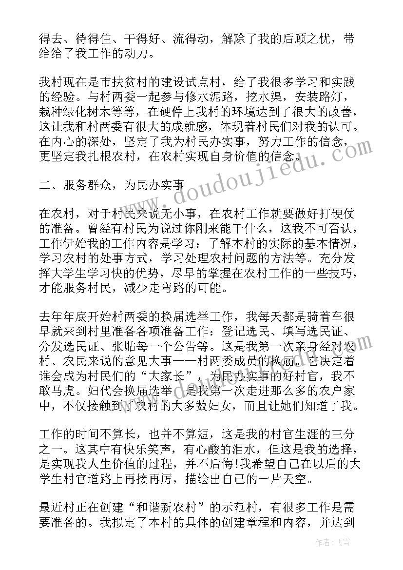 最新新年语言领域教案中班 幼儿园中班社会领域教案(模板10篇)