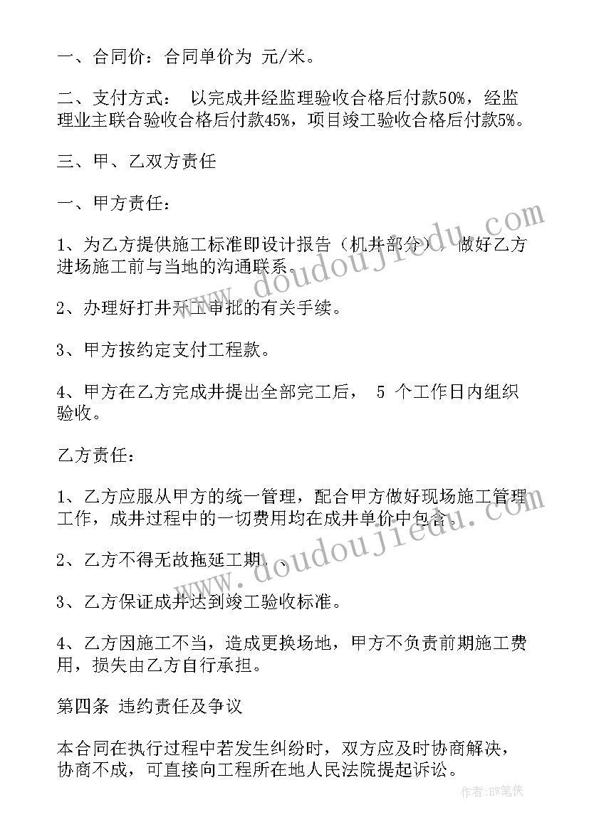 服装拍摄方案 拍摄mv合同(模板8篇)