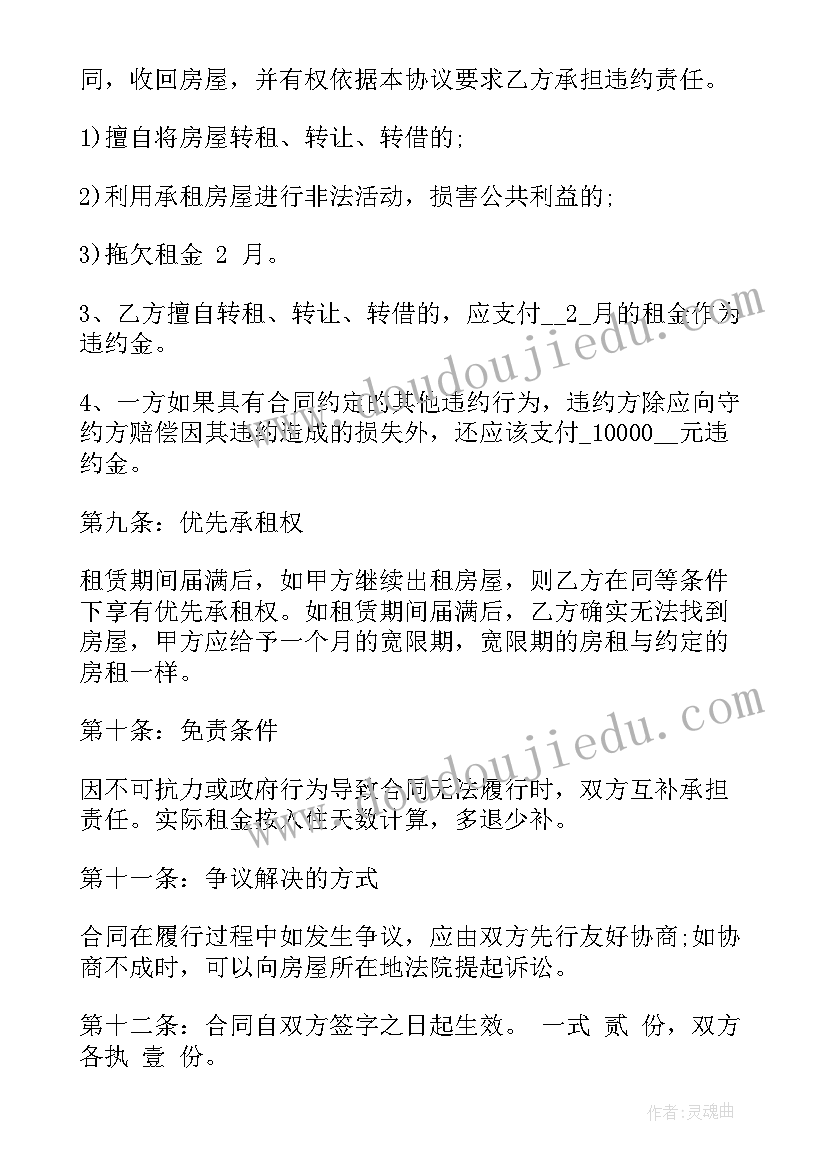 最新女装开业活动方案(大全10篇)