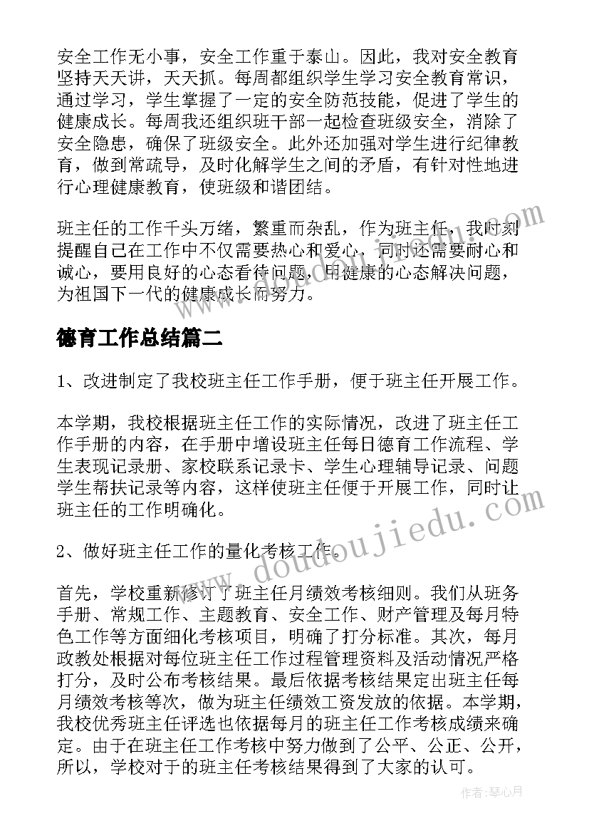 帽子教案反思 漂亮的帽子活动反思(优质5篇)