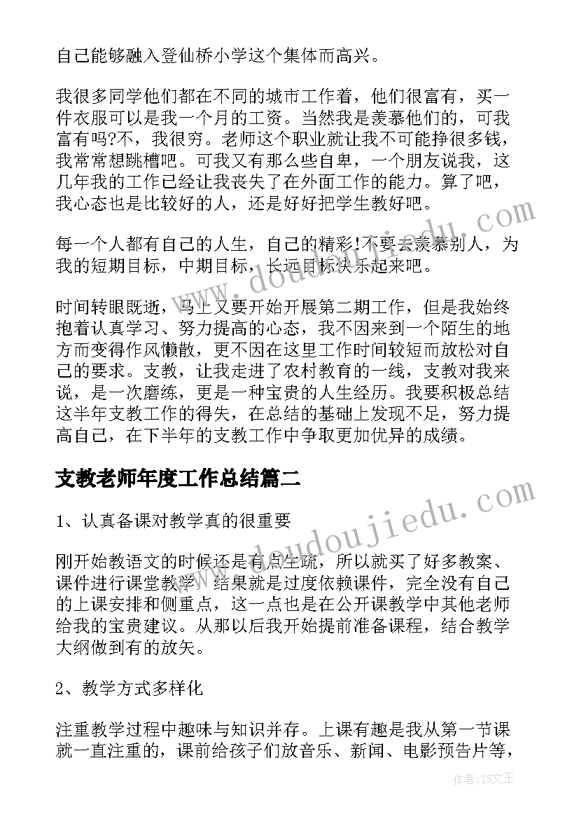 最新小学数学教师转正述职 小学数学教师工作总结(优秀8篇)