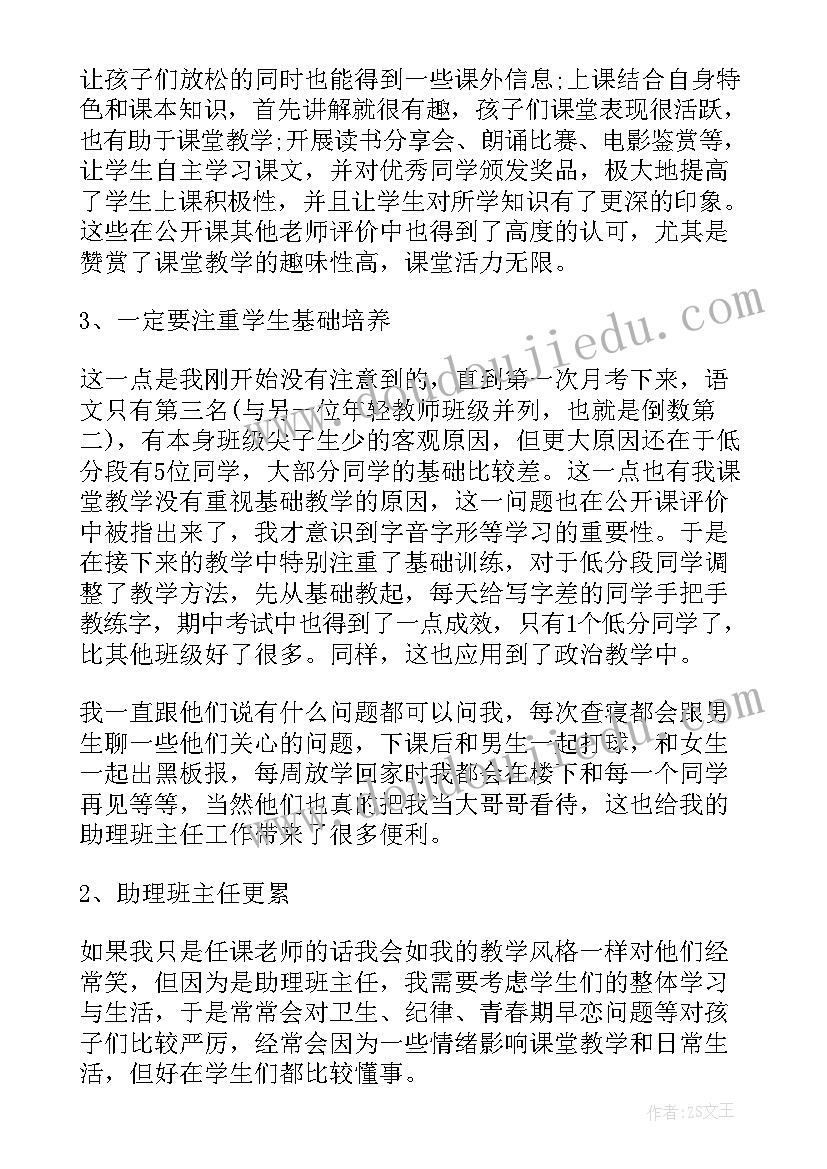 最新小学数学教师转正述职 小学数学教师工作总结(优秀8篇)