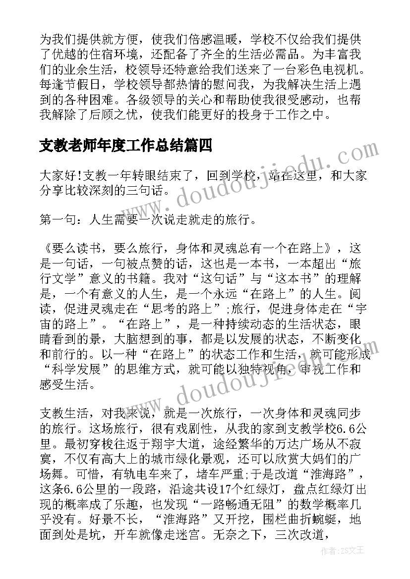 最新小学数学教师转正述职 小学数学教师工作总结(优秀8篇)