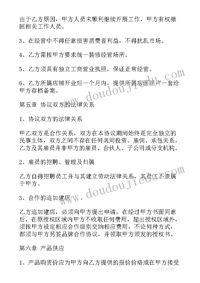 酒店餐饮用餐合作协议 酒店合作协议合同(优秀9篇)